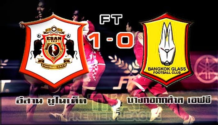 ธนาซัดโทษ!อีสานเฉือนกระต่ายแก้ว1-0