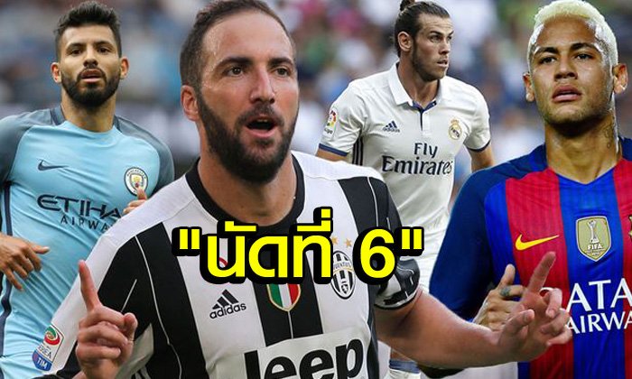 ว่าด้วยเรื่อง.. ส่งท้าย UCL รอบแบ่งกลุ่ม