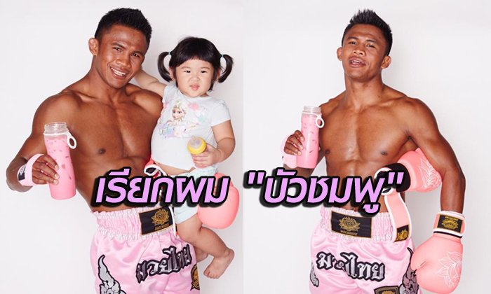 ฟรุ้งฟริ้งซะ! "บัวขาว" เปลี่ยนไปงานนี้บอกเลยแฟนๆเห็นมีอึ้ง