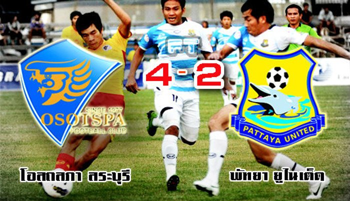พลังเอ็มโหดไล่ถลุงโลมาไม่เลี้ยง 4-2