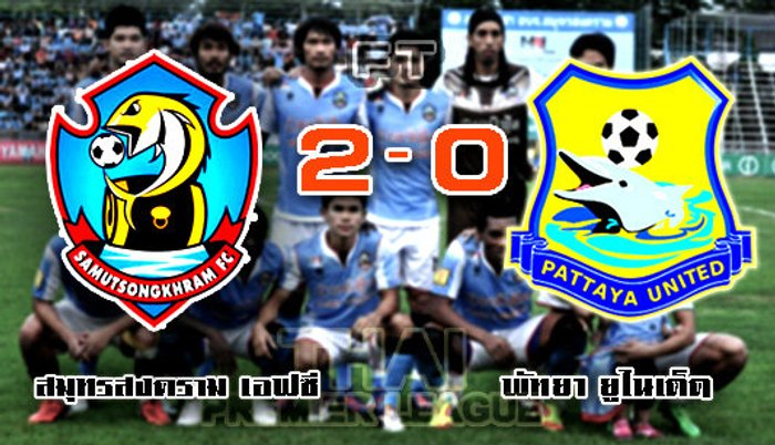 ปลาทูคะนองปิดไทยลีกเยี่ยมเชือดโลมาในรัง 2-0