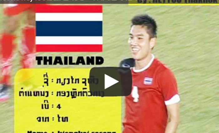 เฟซบุ๊กลาววิจารณ์แรง! "เกรียงไกร" แข้งม.อาเซียนไทยสุดไร้สปิริต(ชมคลิป)