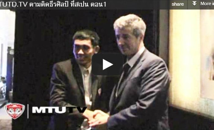 ตามติด "ธีรศิลป์" ล่าฝันที่สเปน ตอน1