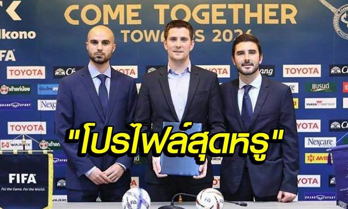 เปิดประวัติ "โค้ชช้างศึก" U14, U16, U19, U21 จาก "เอคโคโน"