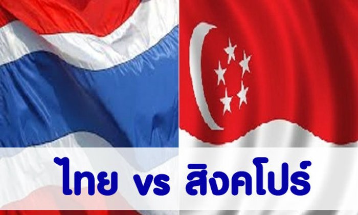 ทีมชาติไทยชนสิงคโปร์ รอบรองชนะเลิศซีเกมส์2013