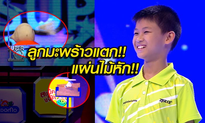 ตบสนั่น! "น้องพระเอก" เจ้าหนูนักตบลูกขนไก่ฝันติดทีมชาติ (คลิป)