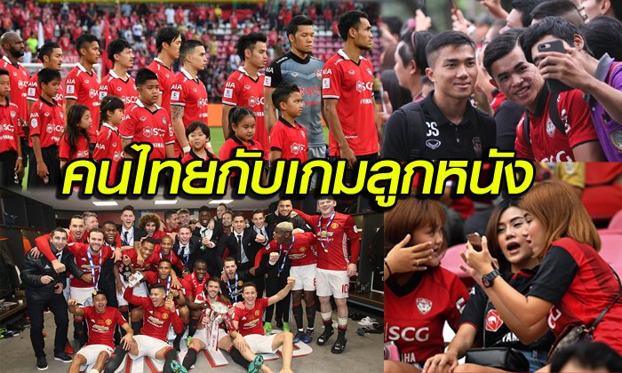 นิด้าโพลสำรวจ! "ปีศาจแดง-กิเลนผยอง" ครองใจแฟนไทยพ.ศ.นี้