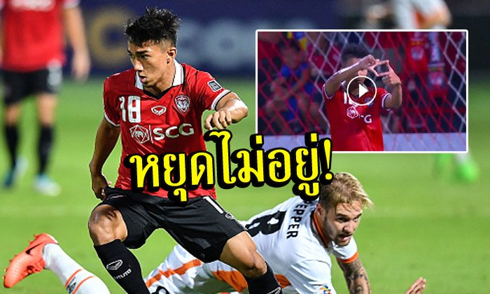 จับให้ได้ถ้านายแน่จริง! เพจ ACL เล่นประตู "ชนาธิป" อีกครั้งพร้อมแคปชั่นนี้ (คลิป)