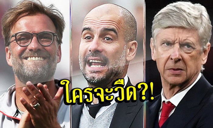 จะมีเพลย์ออฟมั้ย?! เปิดทุกเงื่อนไขศึกชิงโควต้า UCL นัดสุดท้าย
