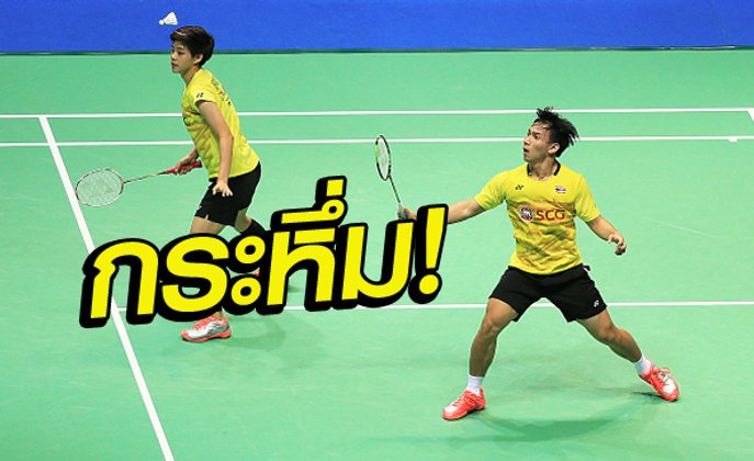 คลิปเต็มแมตช์! ทัพขนไก่ไทยฟอร์มกระหึ่ม! ล้มเดนมาร์กสุดระทึก 3-2 คู่ ลิ่วรอบรองสุธีรมานคัพ