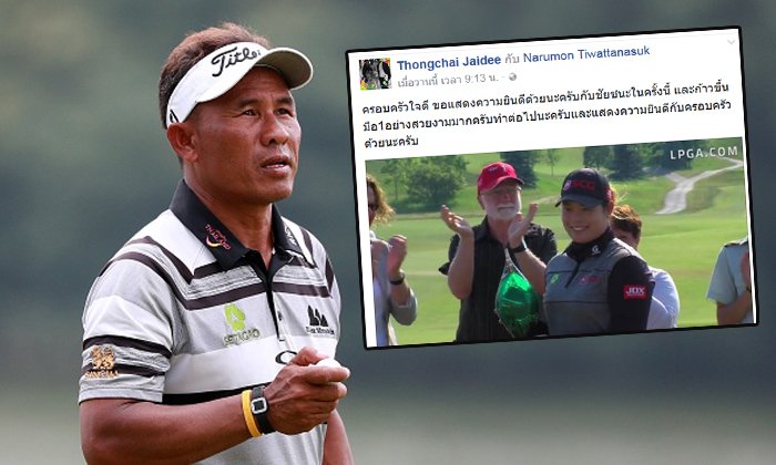 แฟนกีฬาแห่แชร์!! "โปรช้าง" กับข้อความสุดซึ้งถึงครอบครัว "จุฑานุกาล"