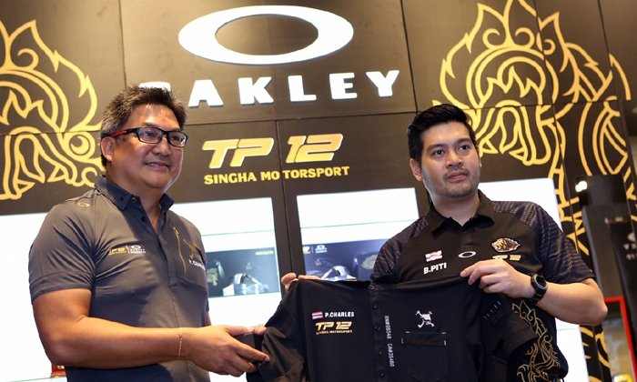 คอความเร็วสาวกทีพี12 เฮ! "OAKLEY" มอบสิทธิ์ แว่นลิมิเต็ด เอดิชั่น "TP12 SINGHA MOTORSPORT"