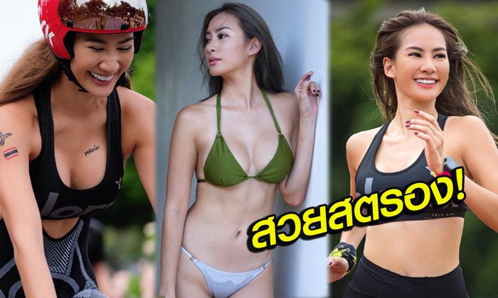 เธอทำได้! "มะนาว" สาวหุ่นสุดเพอร์เฟคพิชิตไตรกีฬา (อัลบั้ม)
