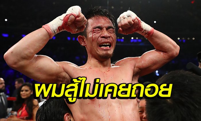 กว่าจะมีวันนี้ของ "เจ้าแหลม" กำปั้นชาวไทยผู้เขย่าบัลลังก์โลก (คลิป)