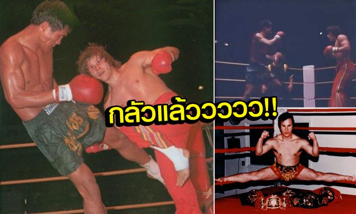 พอแล้วครับ! "เดอะ เจ็ท" เจอยอดมวยไทยถลุงถึงกับไม่ยอมออกจากมุม (คลิป)