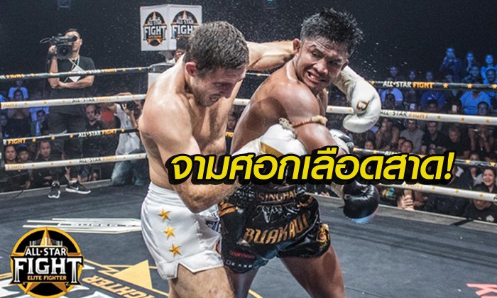 คลิปชัดๆ! "บัวขาว" เดินลุยอัด "คูลีบ้า" เฮคะแนนเอกฉันท์