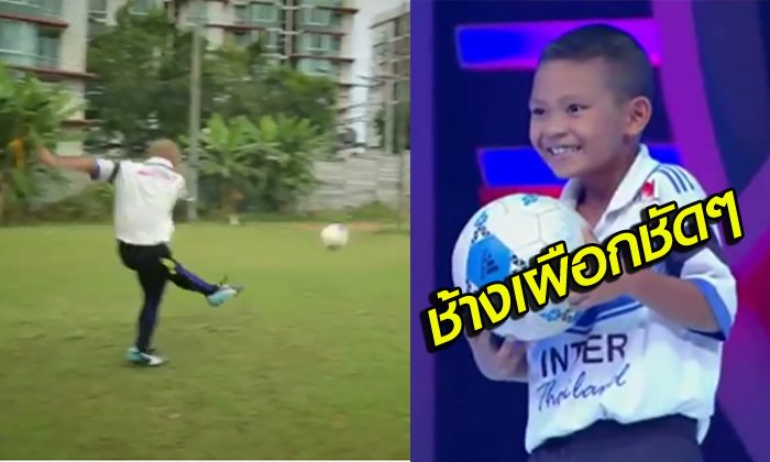 คอมเม้นท์! คนไทยหลังเห็น "น้องพี" แข่งยิงชนคาน แบบสุดทึ่ง (+คลิป)