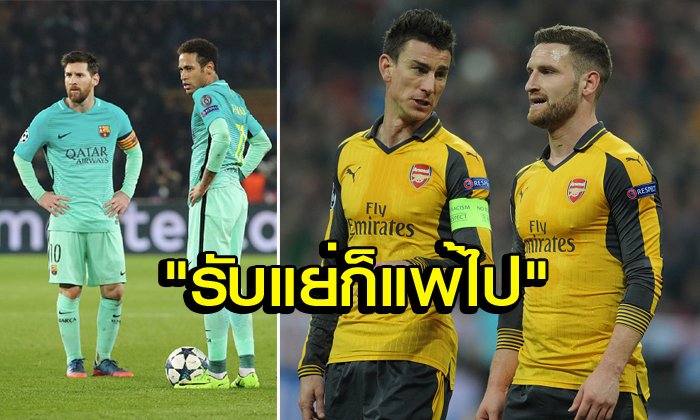 ฟุตบอลยูฟ่า แชมเปี้ยนส์ ลีก : ถ้วยของ "เกมรับ"