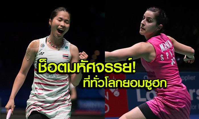 สื่อนอกเลือก! "น้องเมย์" ทำ 10 แต้มรวดที่สุดของการคัมแบ็ค (คลิป)