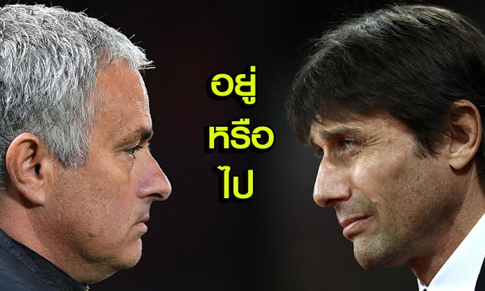 ย้อนรอย 5 เกมคลาสสิก "ผี-สิงห์"