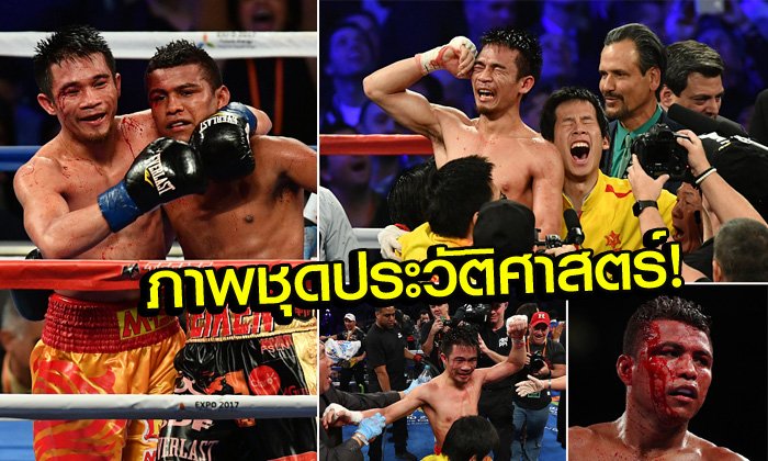 ฟินทุกรูป! ประมวลภาพ "เจ้าแหลม" ยืนบวกโคตรมวย "กอนซาเลซ" ก่อนซิวเข็มขัดแชมป์โลก (อัลบั้ม)
