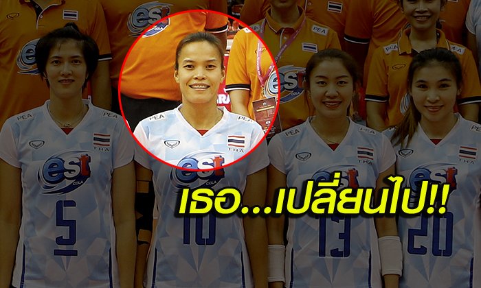 เห็นกันหรือยัง! ครั้งหนึ่งในชีวิต "กิ๊ฟ-วิลาวัณย์" นักตบลูกยางสาว