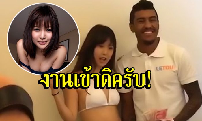 "เปาลินโญ่" ส่อโดนขับพ้นลีกจีน หลังทำแบบนี้กับ "ดาราเอวีญี่ปุ่น" (อัลบั้ม)