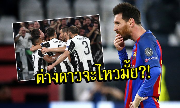 "5 กลยุทธ์" พา "บาร์ซ่า" เข้ารอบ!?
