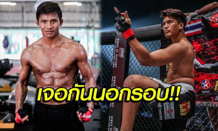 เห็นกันหรือยัง! "บัวขาว" ดวลหมัด "ตอง วันชิน" (คลิป)