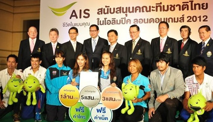 เอไอเอส หนุนนักกีฬาทีมชาติไทย ลุย "ลอนดอนเกมส์ 2012