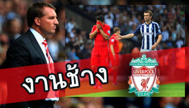 งานช้างของ ร็อดเจอร์ส