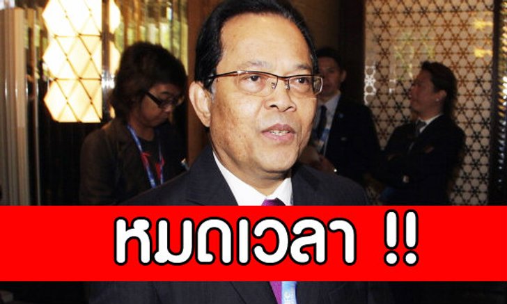 หมดเวลาของมะกูดี