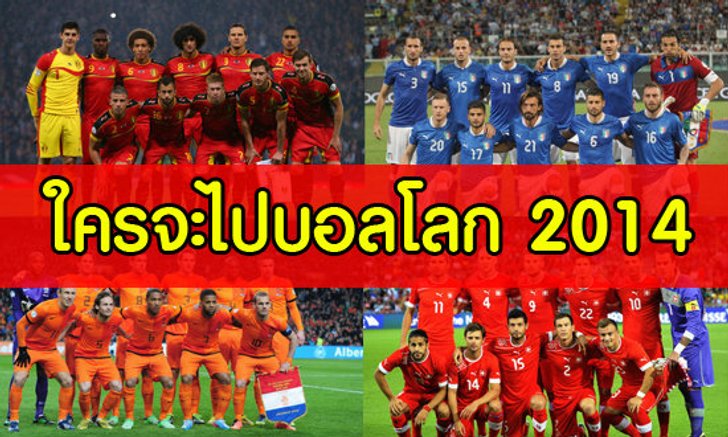 สถานการณ์โซนยุโรป ภาค 1