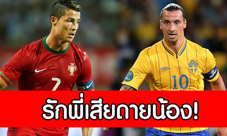 อิบรา หรือ เจ็ทโด้ ?