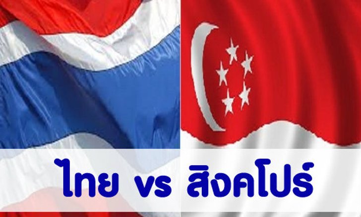ทีมชาติไทยชนสิงคโปร์ รอบรองชนะเลิศซีเกมส์2013