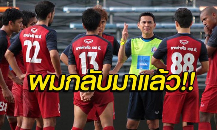 เปิดใจครั้งแรก! "ซิโก้" ตอบชัดๆทำไมเลือกคุม "การท่าเรือ" (คลิป)