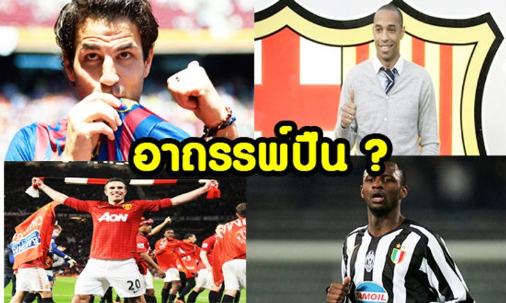 อาถรรพ์กัปตันปืน (ภาคต่อ)