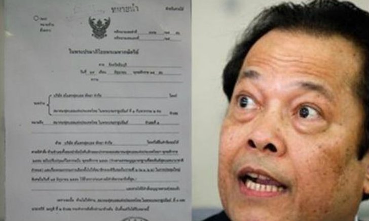 ศาลสั่งห้ามส.บอลโหวตธรรมนูญใหม่ บังยี,ฟีฟ่าถึงกับมึนตึ้บ