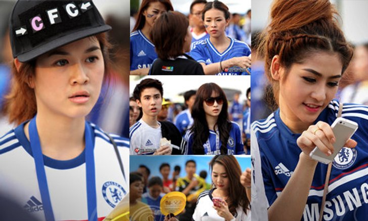 เก็บตกสาวๆหน้าสนามเกมเชลซี-สิงห์ ออลสตาร์