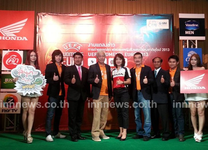 GMMยิงสดบอลหญิงชิงแชมป์แห่งชาติยุโรป