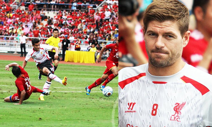 ภาพจุใจ! ลิเวอร์พูล 3-0 ทีมชาติไทยชุดซีเกมส์