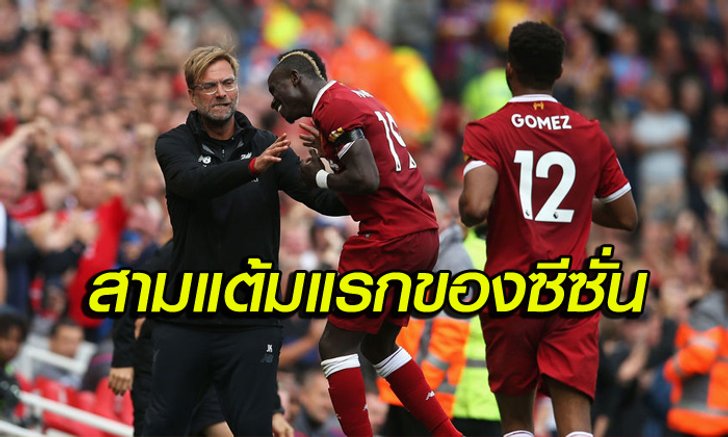 6 เรื่องต้องรู้ ! "ลิเวอร์พูล" เปิดรังเฉือน "พาเลซ" 1-0 เก็บ 3 แต้มแรก
