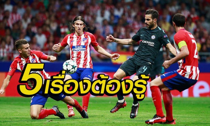 5 เรื่องต้องรู้ ! หลังเกม สิงห์บูล บุกตบ ตราหมี คาบ้าน 1-2 ชปล. รอบแบ่งกลุ่ม