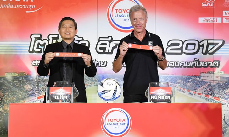 มันส์ทั้งสองคู่! ประกบ 4 ทีม จับติ้วโตโยต้า ลีก คัพ รอบรองฯ