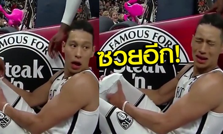 เดี้ยงอีกคน! ช็อต "เจเรมี่ หลิน" เข่าพังก่อนร้องไห้โฮนัดเปิดสนาม (คลิป)