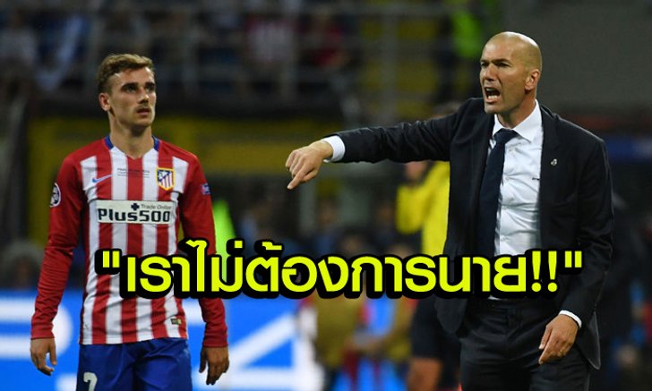 ก็ใครมันจะไปรู้ล่ะ! 6 แข้งระดับท็อปที่เคยโดนปฏิเสธในอดีต