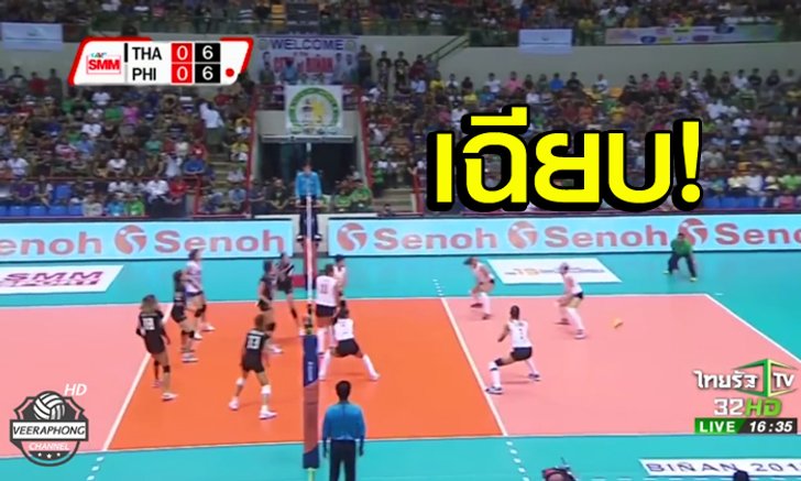 ชมให้หายคิดถึง! รวมช็อตสวยๆของ "ตบสาวไทย" ก่อนลุย 3 ศึกใหญ่ปีนี้ (คลิป)