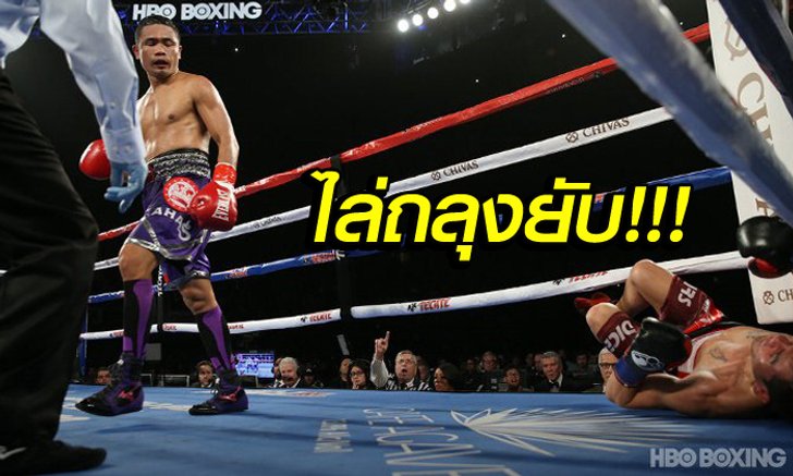 ส่งคู่ชกเข้ารพ.! ส่องฟอร์ม "กำปั้นปินส์" ผู้ท้าทาย "เจ้าแหลม" (คลิป)