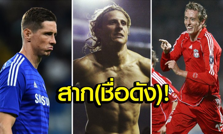 ฝืดเกินพ่อคุณ! "5 หอกดัง" ที่ "ยิงไม่ได้" ติดต่อกันนานสุดในพรีเมียร์ลีก