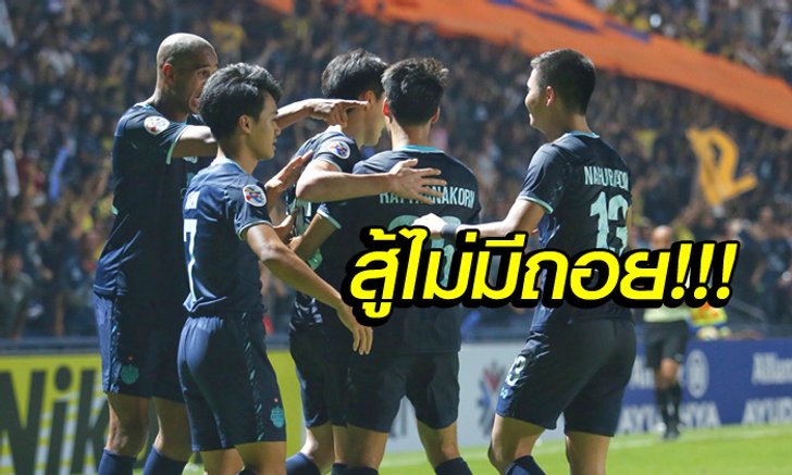 ลุ้นต่อนัดสุดท้าย! "ยู จุนซู" ฮีโร่ ซัดตีเจ๊า "กวางโจว" ทดเจ็บ 1-1 (คลิป)